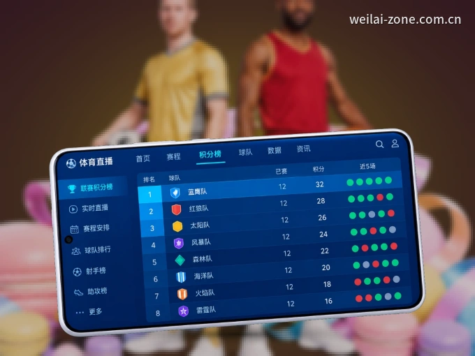 下载纬来体育 APP，随时开启精彩观赛